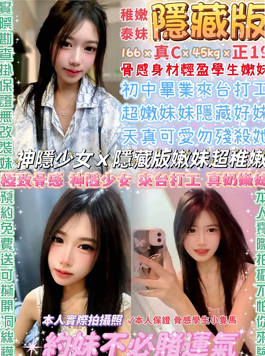 能滿足你的一定都盡力滿足你 讓你玩好玩滿唷嘻嘻XD  也很信任我 我覺得這些福利爭取到了我就想先給他們，┃可比（雙飛正妹）來自田寮小姐外出，年齡20歲，身高169cm，體重45kg，胸圍E罩杯